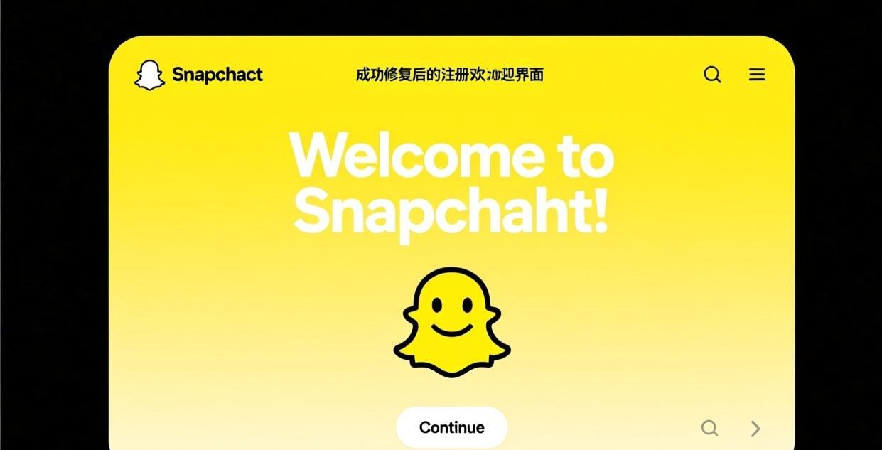 Snapchat 注册成功