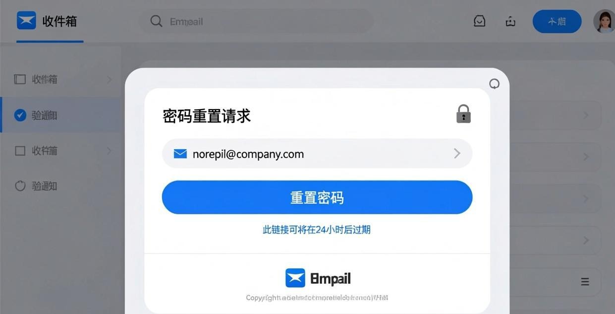 Snapchat 密码重置