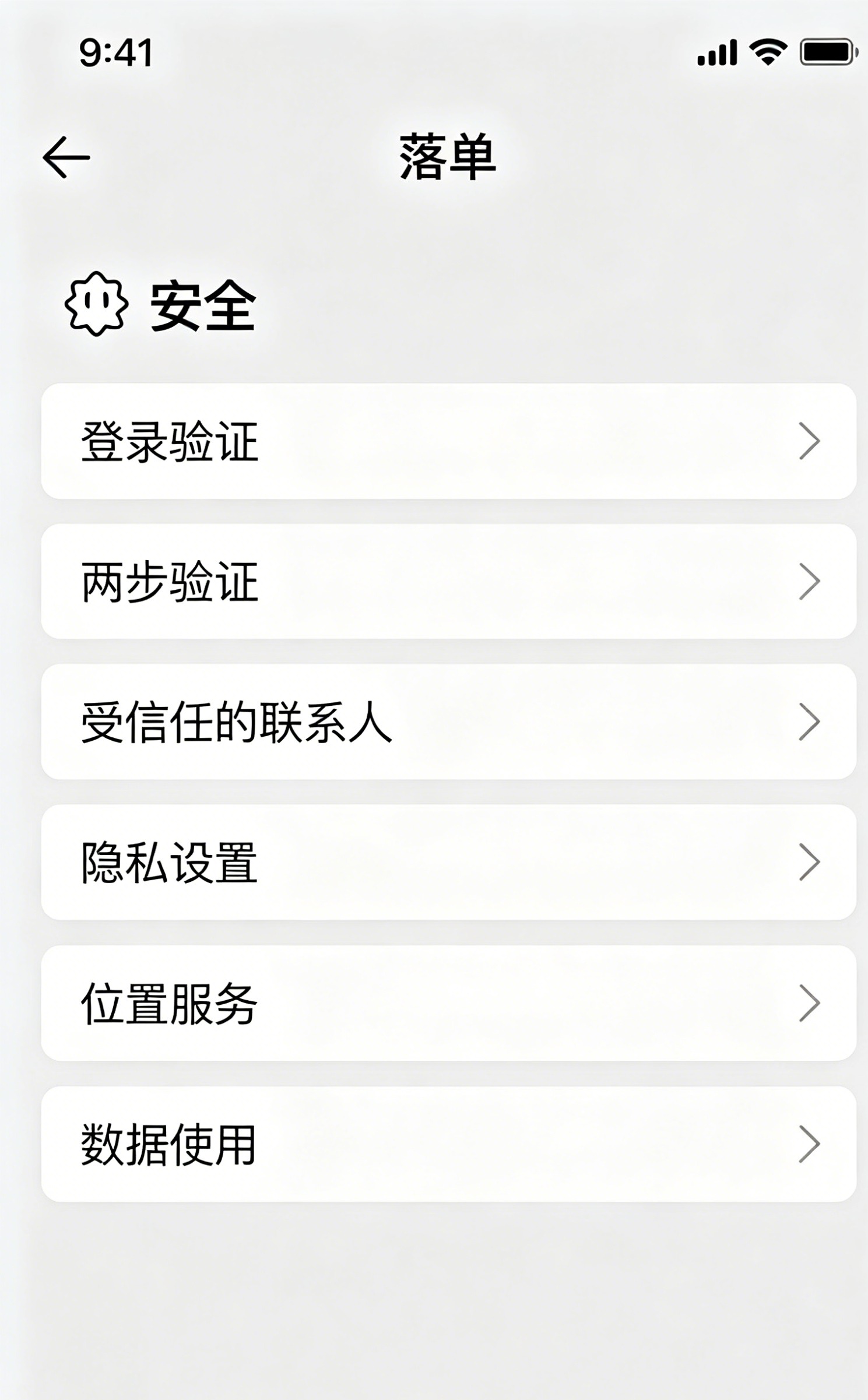 Snapchat 账号安全设置完整教程：双重认证、登录验证与设备管理（2026 最新）